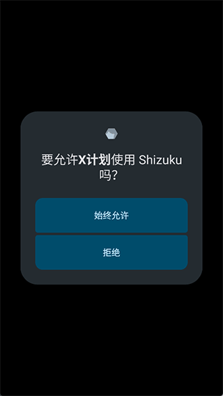 x计划图片2