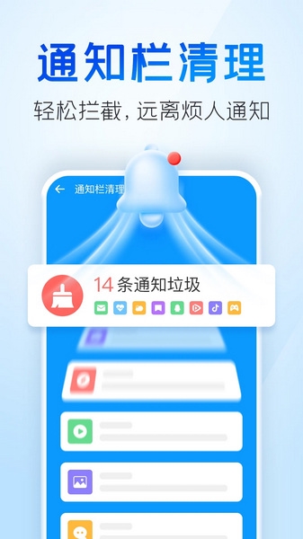 2345清理王最新版本截图