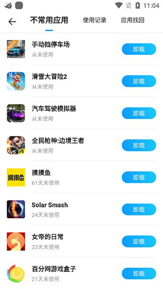 2345清理王app使用教程
