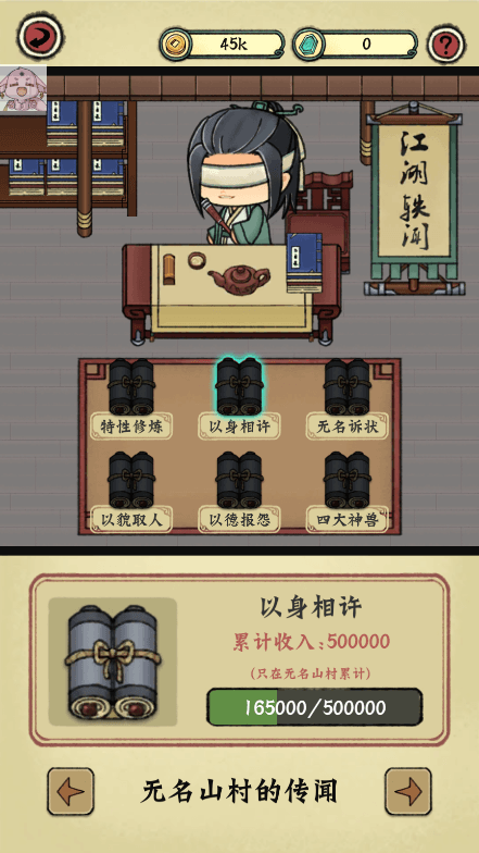 小小武馆2022最新免费官方版