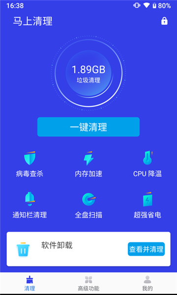 软件亮点配图1