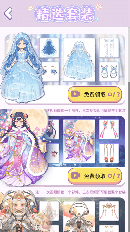 装扮爱豆破解版无广告最新版