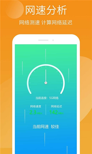 手机精灵宣传图