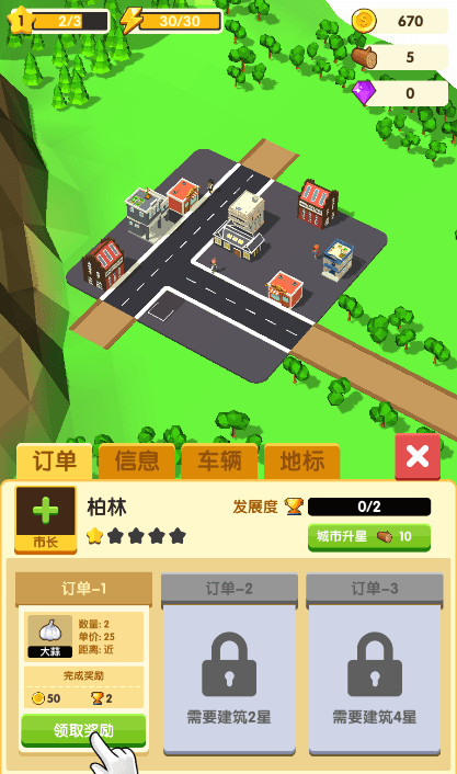 铺路我最强2022最新中文官方手机版