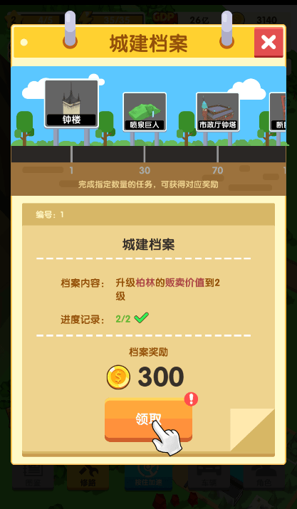 铺路我最强2022最新中文官方手机版