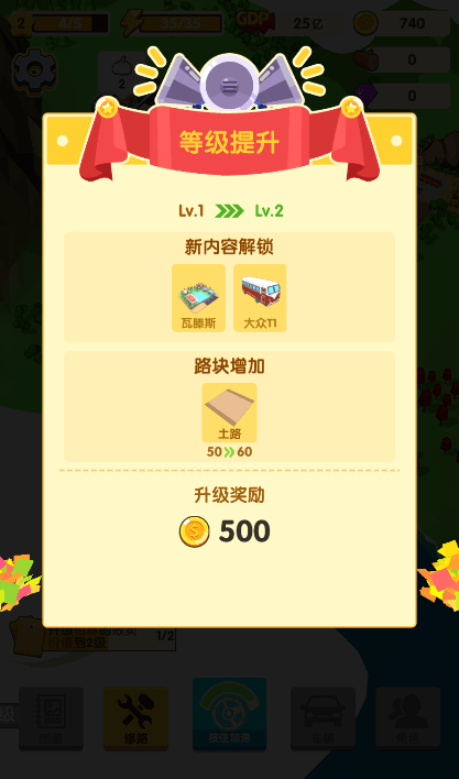 铺路我最强2022最新中文官方手机版
