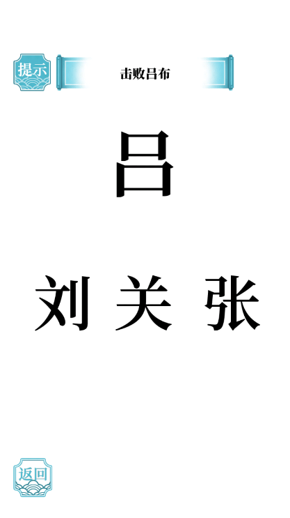 文字的奥妙2022免费中文游戏破解版