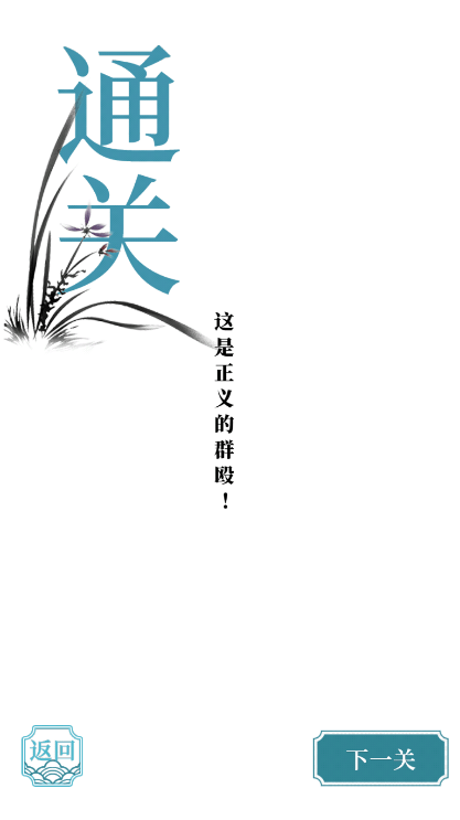文字的奥妙2022免费中文游戏破解版
