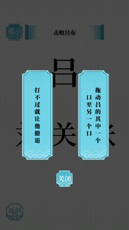 文字的奥妙2022免费中文游戏破解版