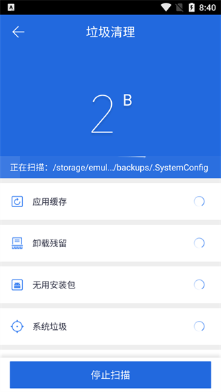 软件功能配图2