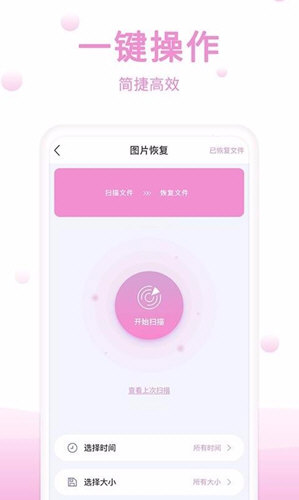 功能特色配图1