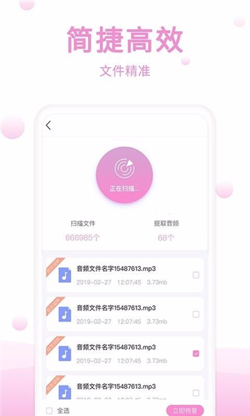应用特色配图1