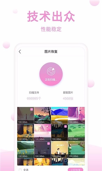应用功能配图1