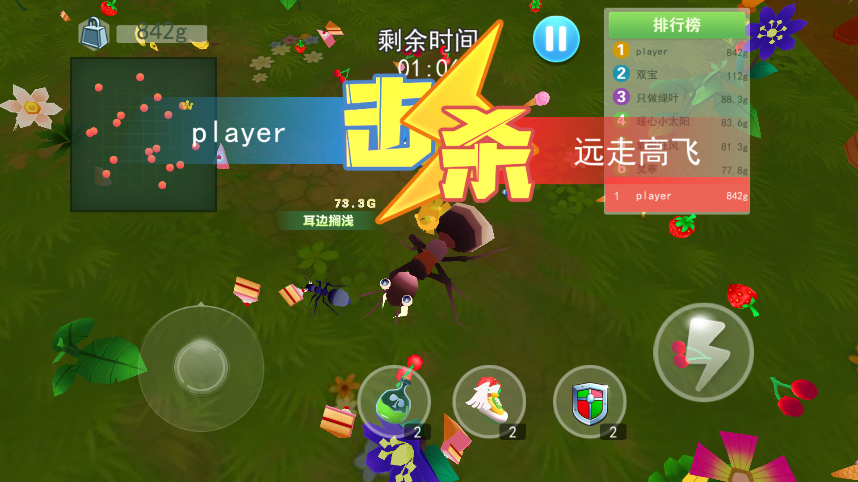蚂蚁行军团免广告破解版