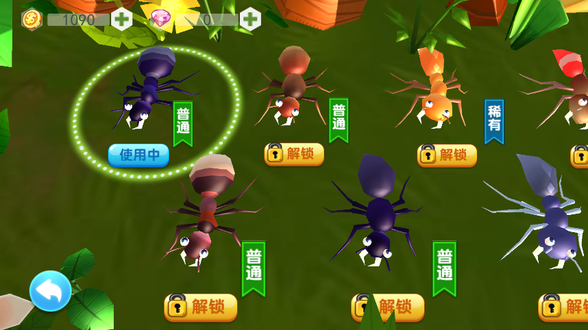蚂蚁行军团免广告破解版