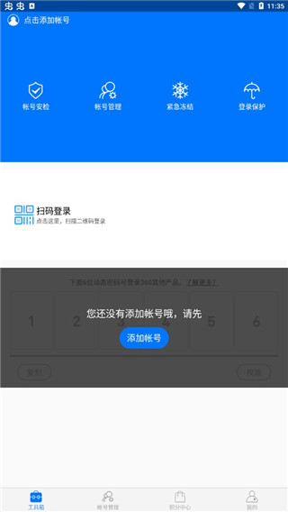 使用教程配图1