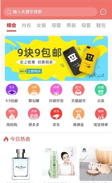 应用亮点配图1