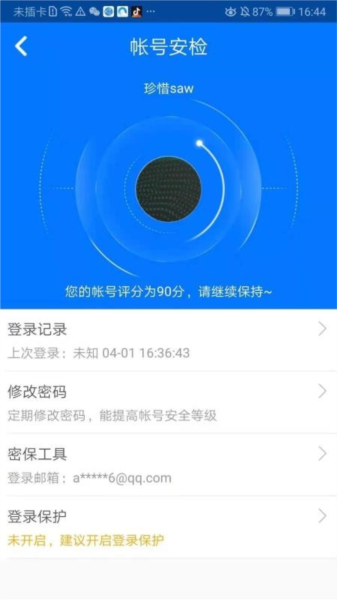 应用优点配图1