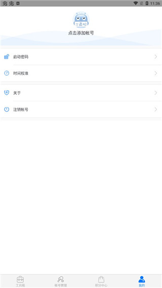使用教程配图4