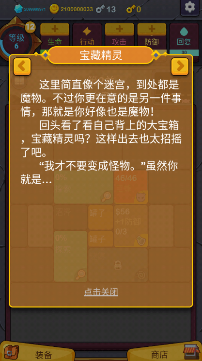 极简地下城免广告2022最新免费手游