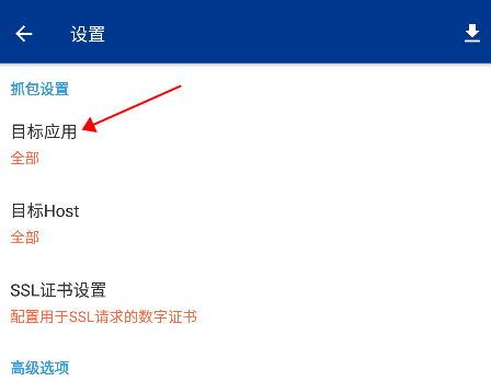 怎么抓包配图2