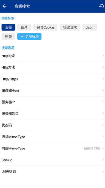 蓝鸟抓包高级版（HttpCanary）宣传图