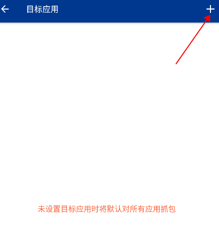 怎么抓包配图3