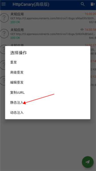 怎么抓包配图6