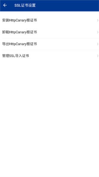 蓝鸟抓包高级版2026安卓最新下载