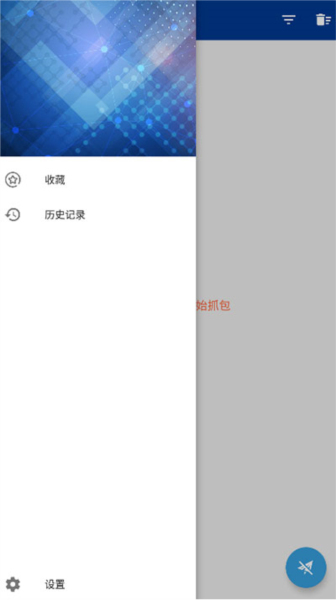蓝鸟抓包高级版2026安卓最新下载