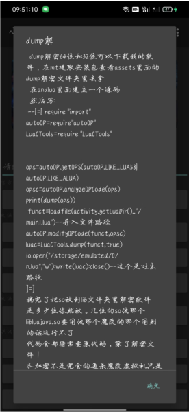 软件优势配图1