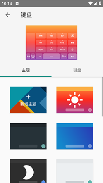 语燕输入法图片1