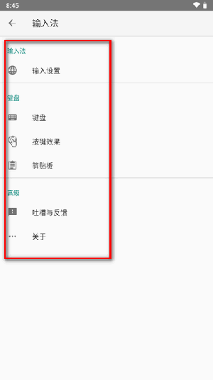 语燕输入法图片3