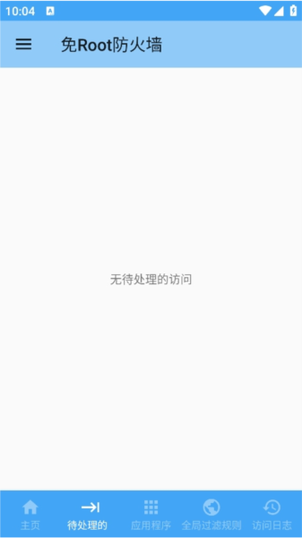免root防火墙2026安卓最新下载