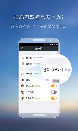 YY安全中心图片2