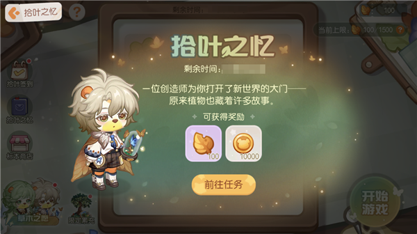 奥比岛官服