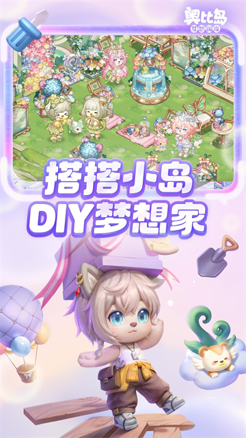 奥比岛官服
