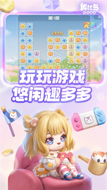 奥比岛官服