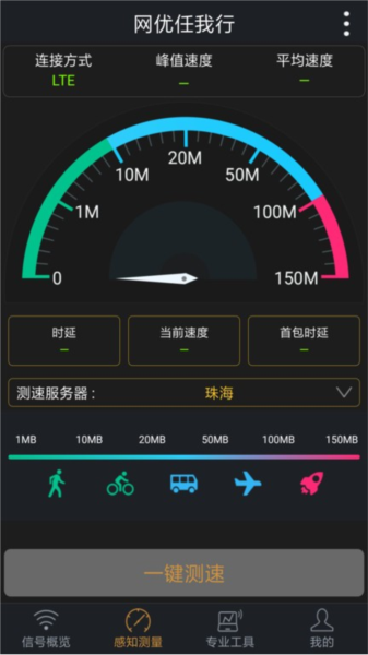 网优任我行最新安卓版本2026