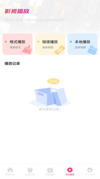 追剧豆播放器app最新下载