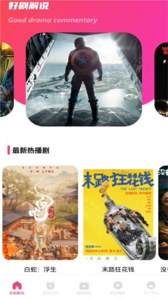 追剧豆播放器图片