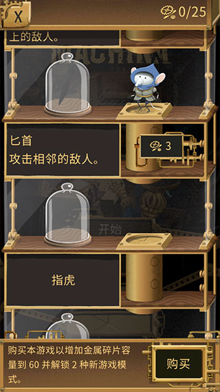 机械迷宫