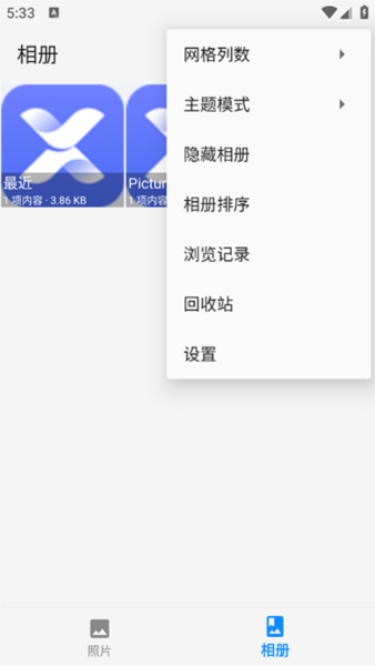 慢图浏览最新安卓版本
