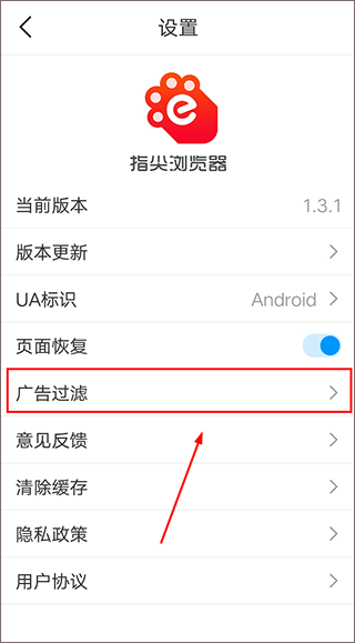 指尖浏览器图片4