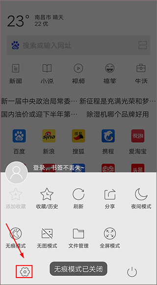指尖浏览器图片3
