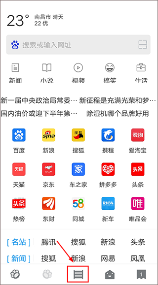 指尖浏览器图片2
