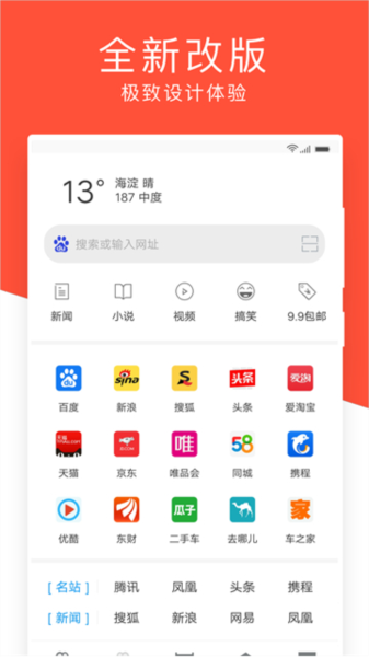 指尖浏览器2026版安卓版