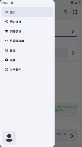魇ADB工具箱图片