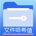 文件MD5修改器下载2026