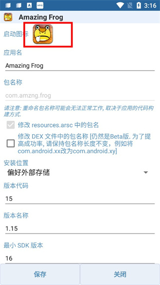 apk编辑器图片4